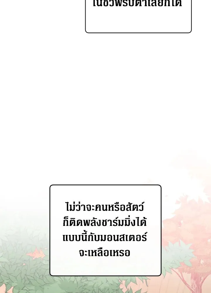 The Max Level Hero Has Returned การกล_บมาของว_รบ_ร_ษเวลต_น ตอนที่ ตอนที่ 177 รูปที่ 62