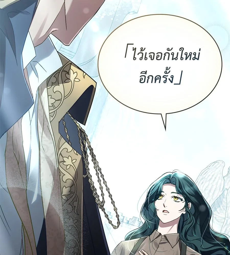 เล่ห์รักชนชั้นสูง ตอนที่ 2 รูปที่ 23