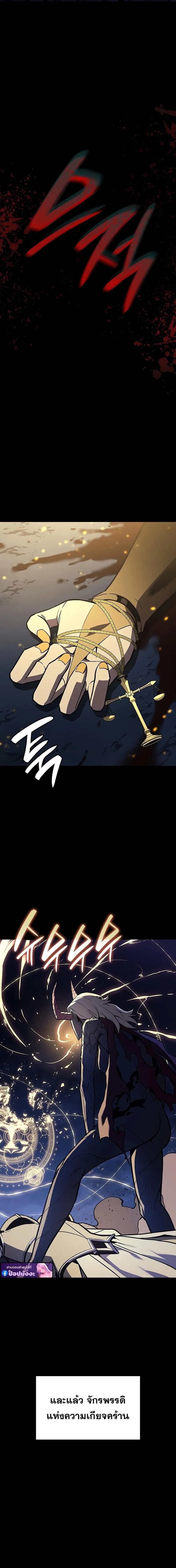 The Return of The Disaster-Class Hero ตอนที่ ตอนที่ 143 รูปที่ 5