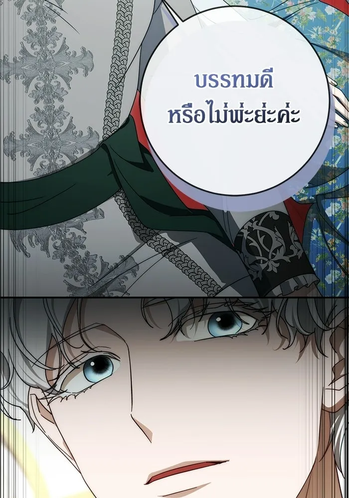 เบื้องหลังรอยยิ้มของเจ้าหญิง ตอนที่ 101 รูปที่ 4