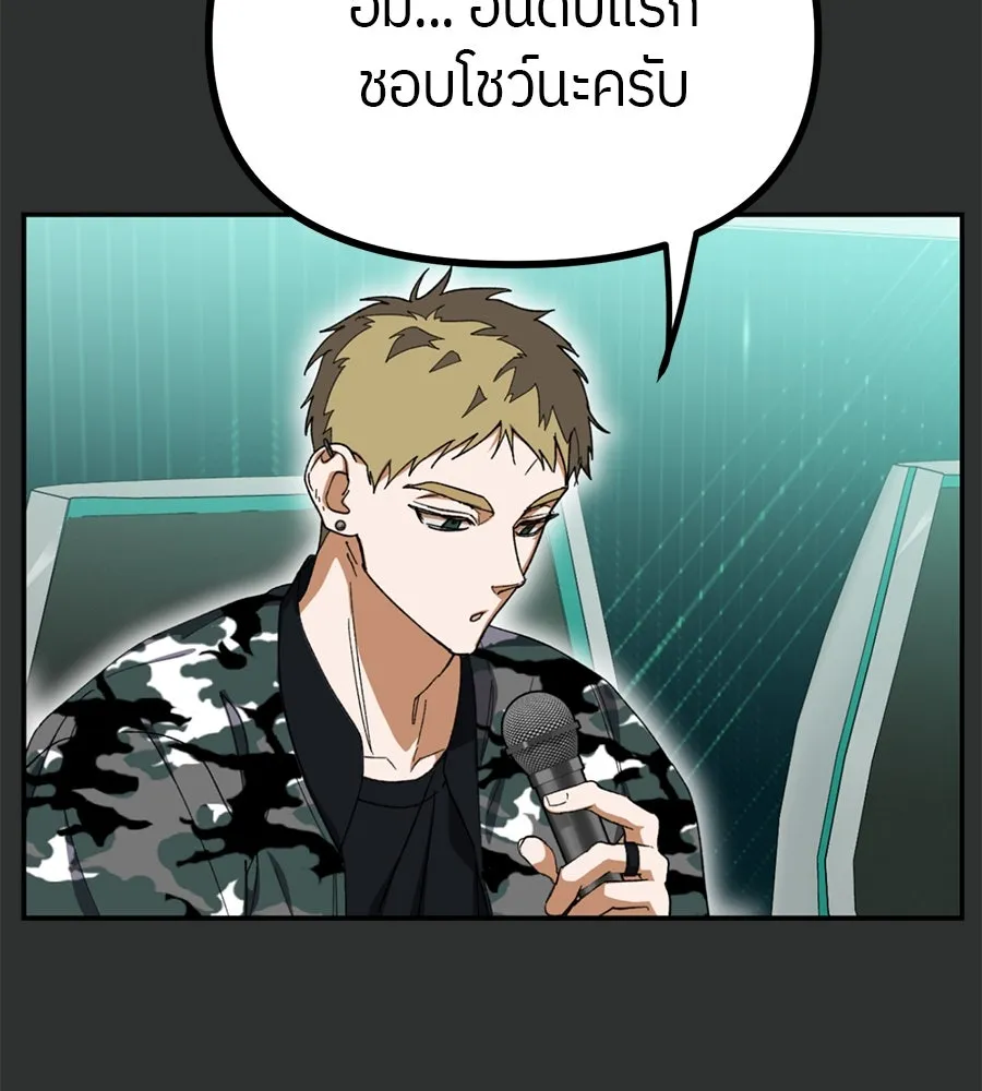 ย้อนเวลามาเป็นมักเน่ ตอนที่ 4 รูปที่ 124