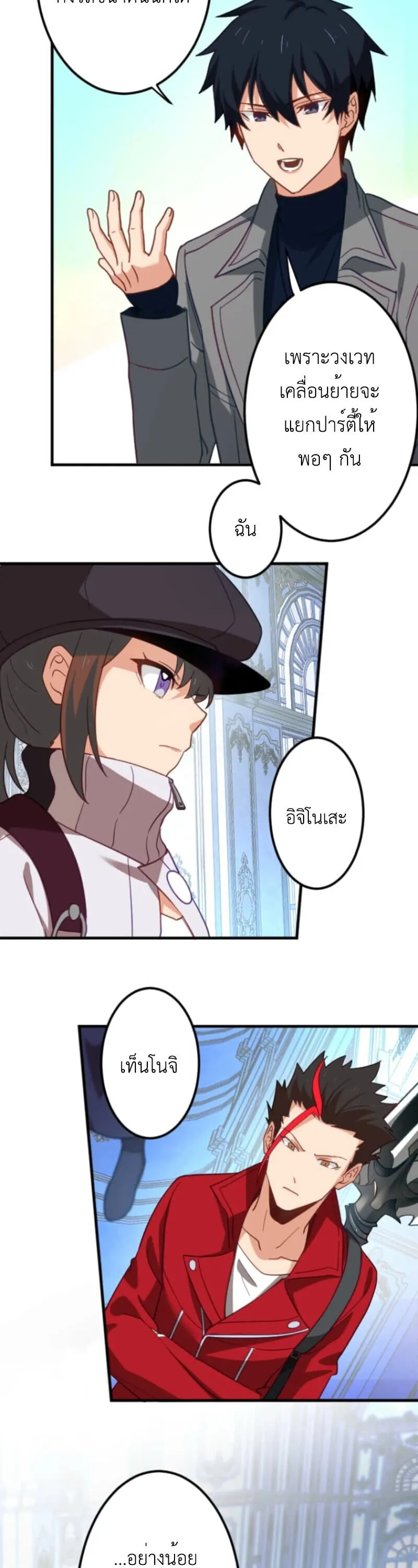 The Akashic Record Which Only I Can Read บ_นท_กจ_กรวาลท_ม_แค_ฉ_นมองเห_น ตอนที่ ตอนที่ 42 รูปที่ 40