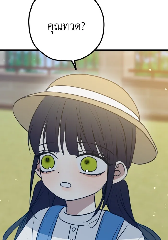 รักนี้ไม่มีรีไซเคิล ตอนที่ 112 รูปที่ 16