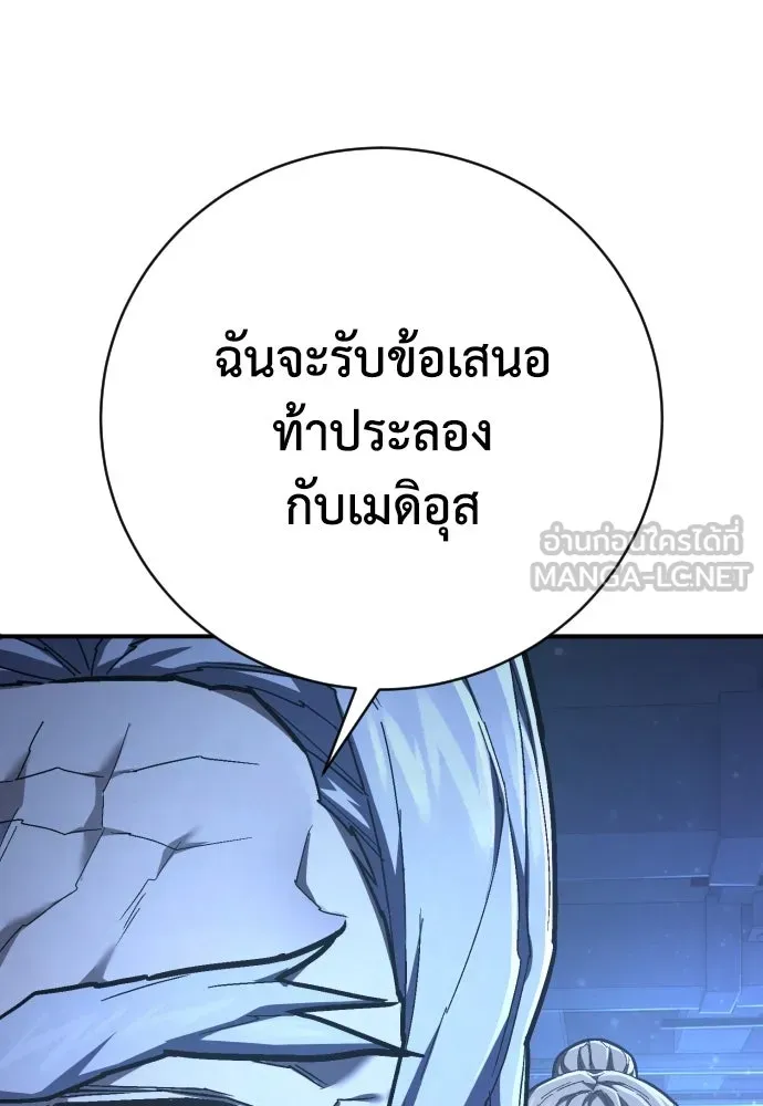 เพชฌฆาตลงทัณฑ์ ตอนที่ 41 รูปที่ 147