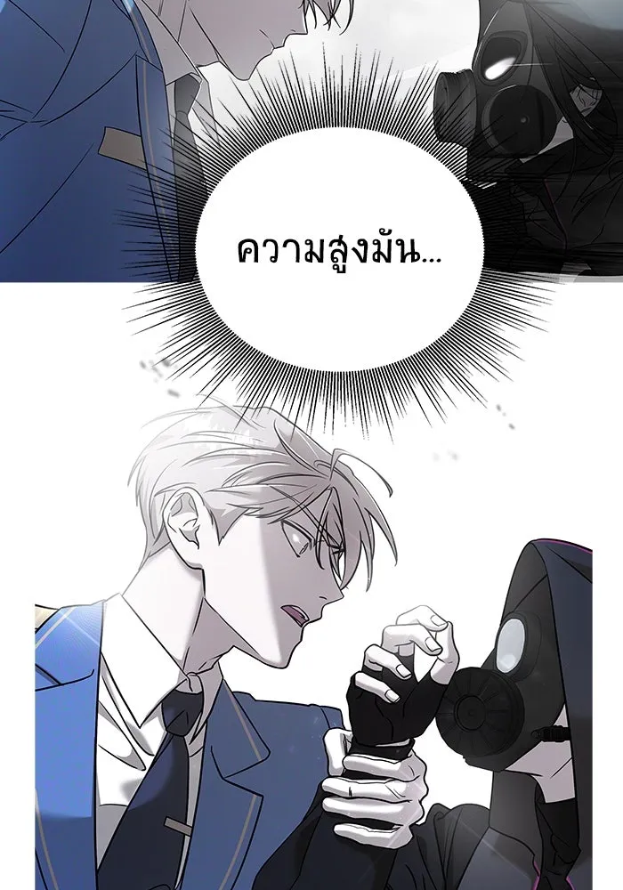 วายร้ายก็อยากมีรัก ตอนที่ 55 รูปที่ 110