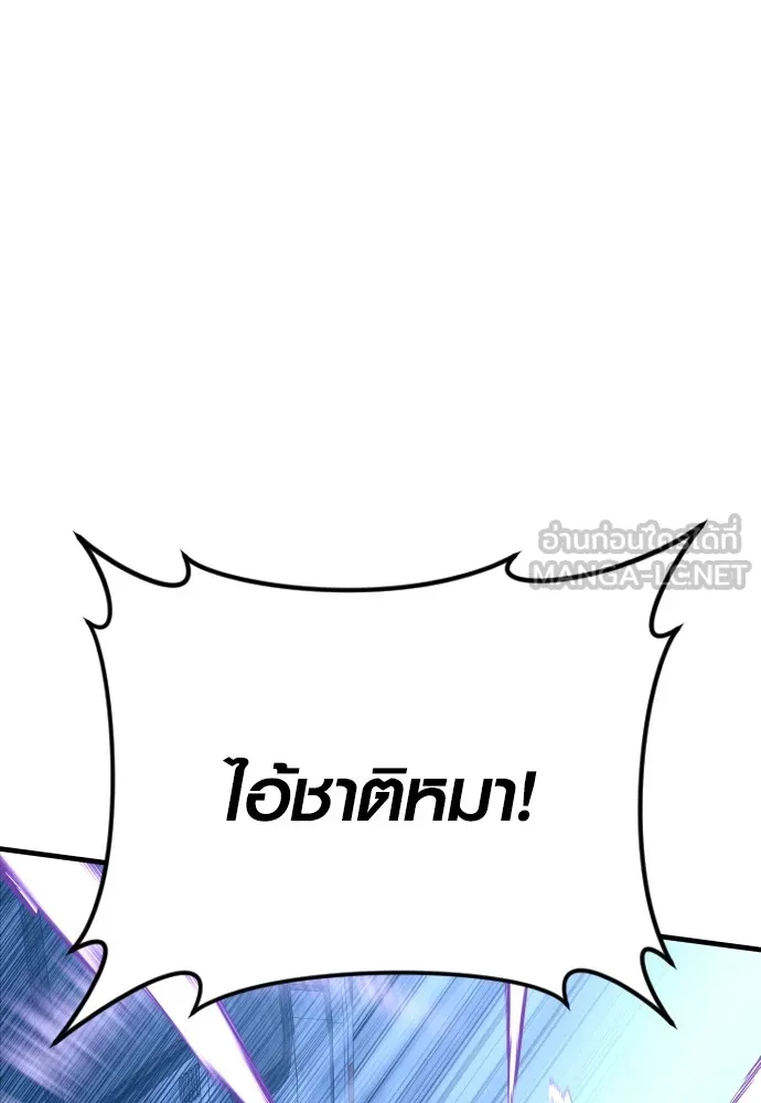 อาชญากรวัยเยาว์ ตอนที่ 61 ความจริง รูปที่ 167