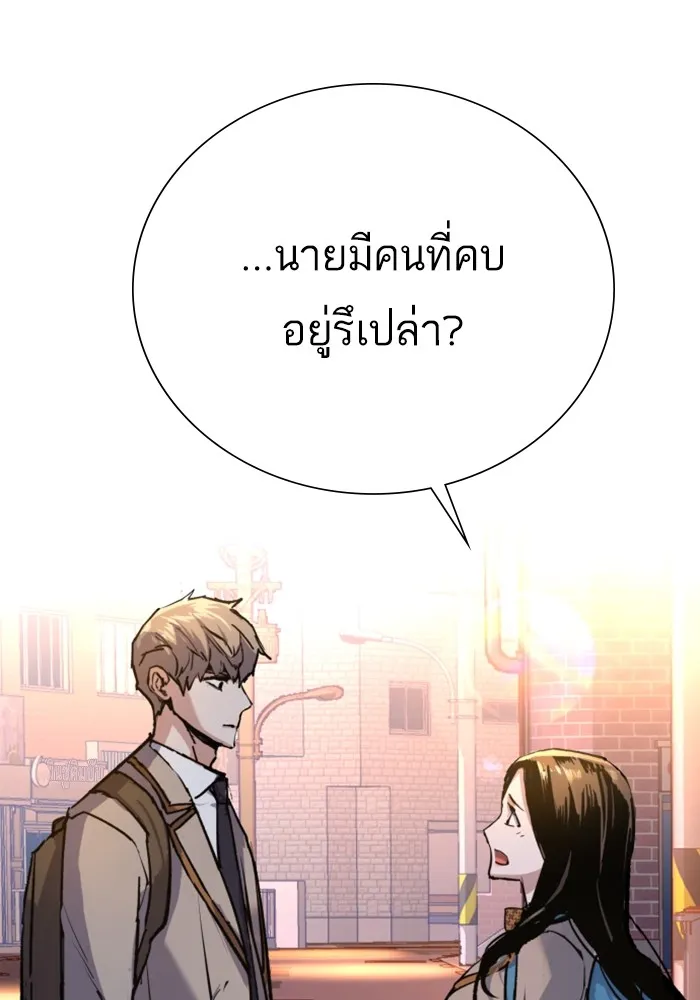 พี่ชายสายบอดี้การ์ด ตอนที่ 143 รูปที่ 97