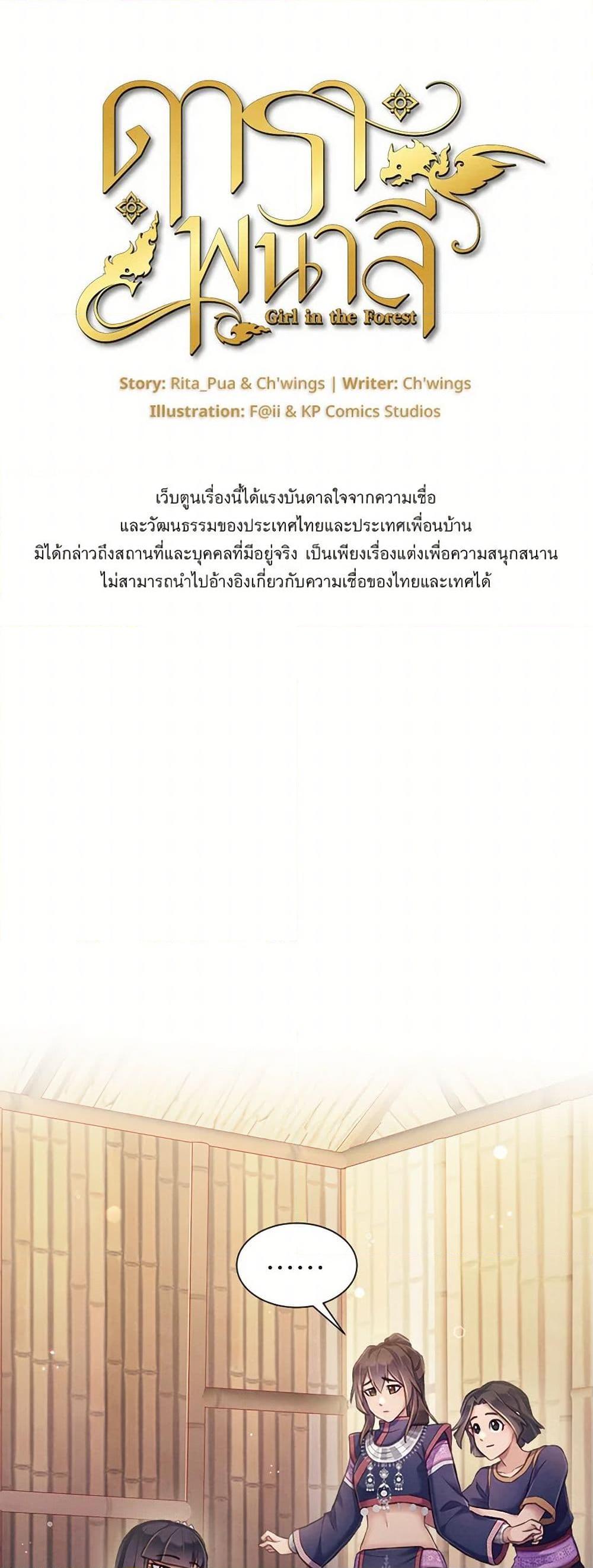 Manga-lc-com อ่านมังงะ อ่านการ์ตูน ออนไลน์ ฟรี Girl in the Forest ตอนที่ 1 2 3 4 5 6 7 8 9 10 11 12 13 14 ฟรี ไม่มีโฆษณา Manga-lc - อ่าน มังงะ อ่าน การ์ตูน ออนไลน์ อ่านมังงะ ฟรี