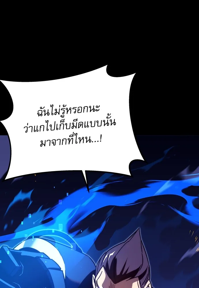 ชำแหละอะคาเดมีด้วยมีดแล่ปลา ตอนที่ 3 การสอบแบ่งระดับ (2) รูปที่ 80