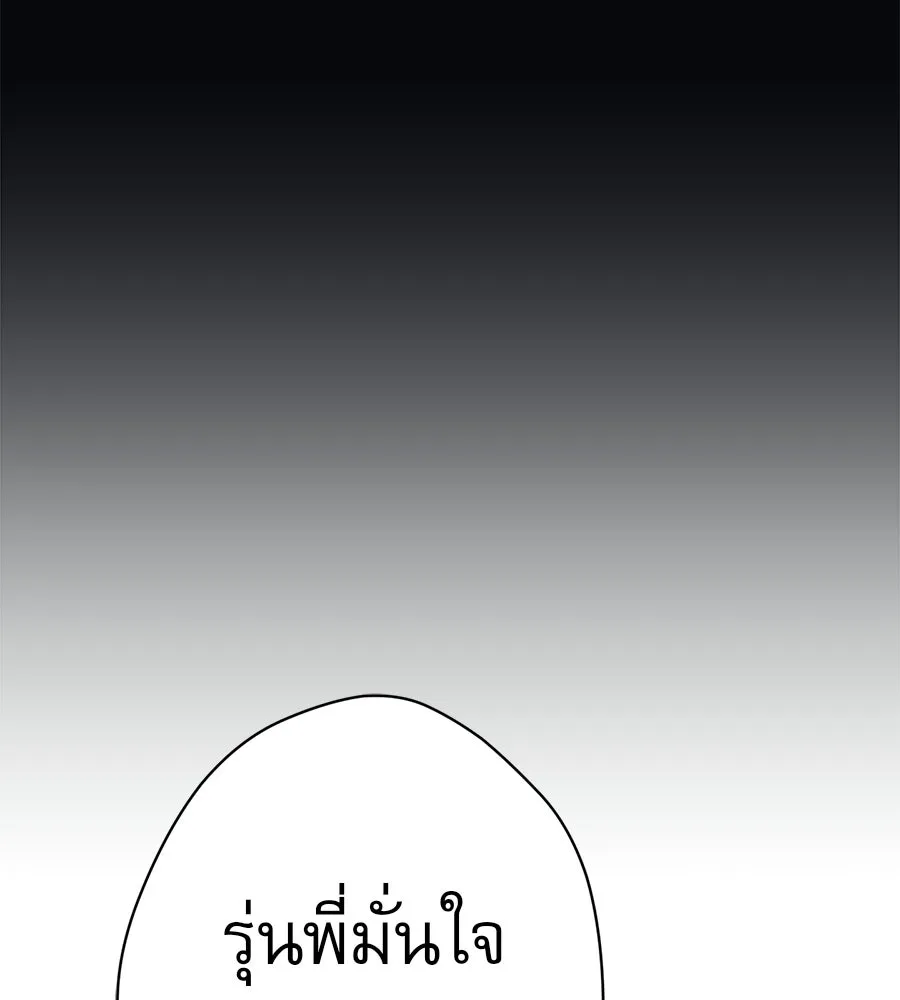 คอลเซ็นเตอร์เปลี่ยนชีวิต ตอนที่ 63 เจ้าของบทตัวร้าย รูปที่ 67