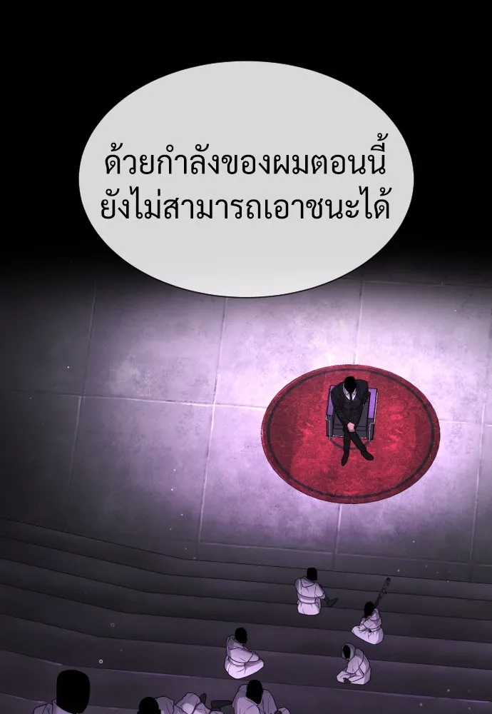 นักฆ่าย้อนวัย ตอนที่ 49 รูปที่ 41