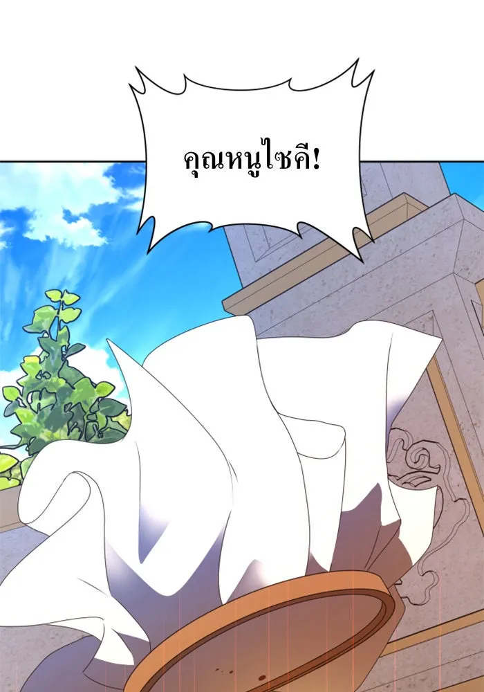 ชิงชีวิตพลิกลิขิตชะตา ตอนที่ 60. มาทำสัญญากับข้า รูปที่ 73