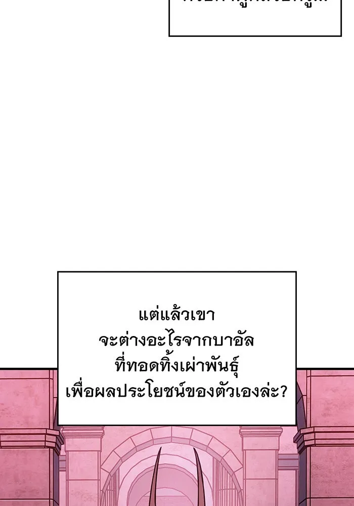 เกิดใหม่พร้อมพลังแห่งราชัน ตอนที่ 137 รูปที่ 121