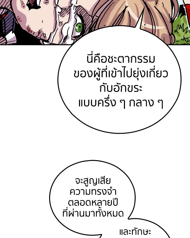 เคลวาเทส อสูรจอมราชัน ตอนที่ 73 ความร่วมมือที่คาดไม่ถึง (2) รูปที่ 124