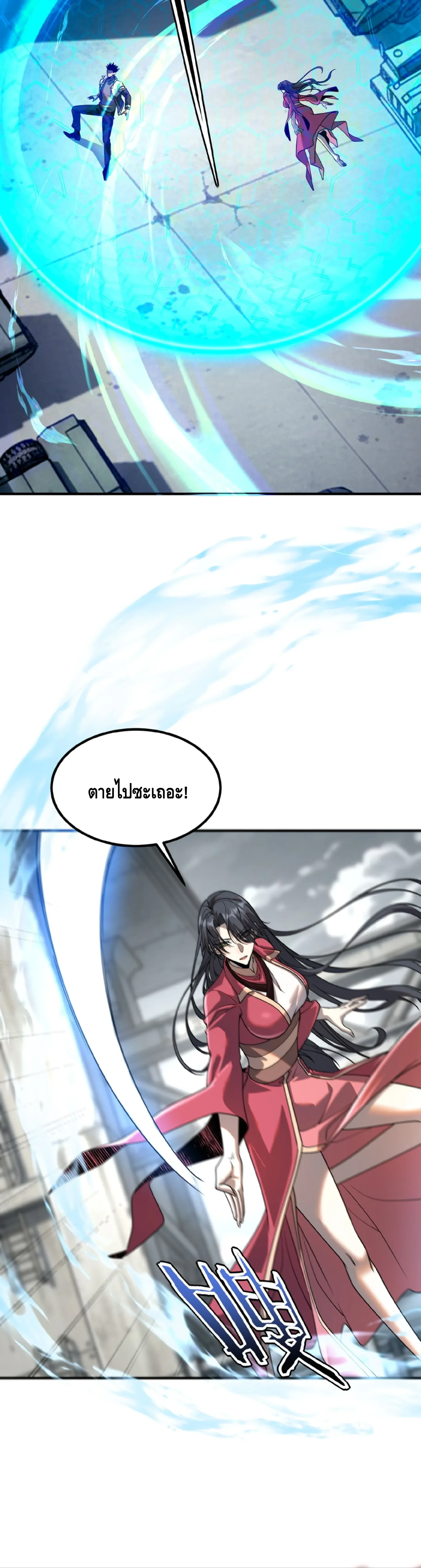 Awakening the Purple Thunder at the Beginning ปล_กอาช_พระด_บ S เทพอ_สน_ม_วงสวรรค_ ตอนที่ ตอนที่ 59 รูปที่ 16