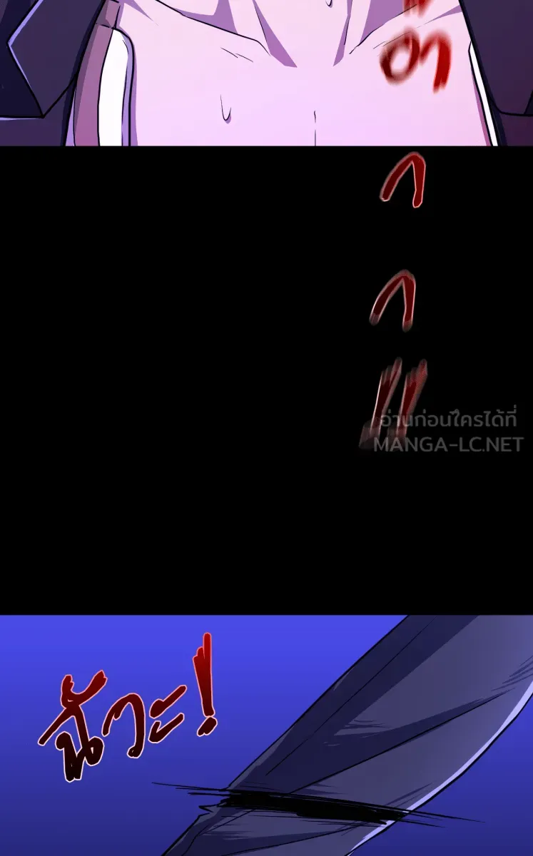 Hunter Game ตอนที่ 70  เจ็บปวด รูปที่ 39