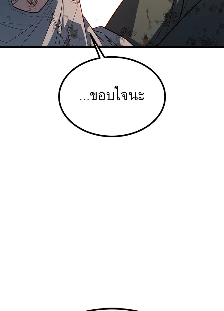 ราชาลานประลอง ตอนที่ 28 รูปที่ 38