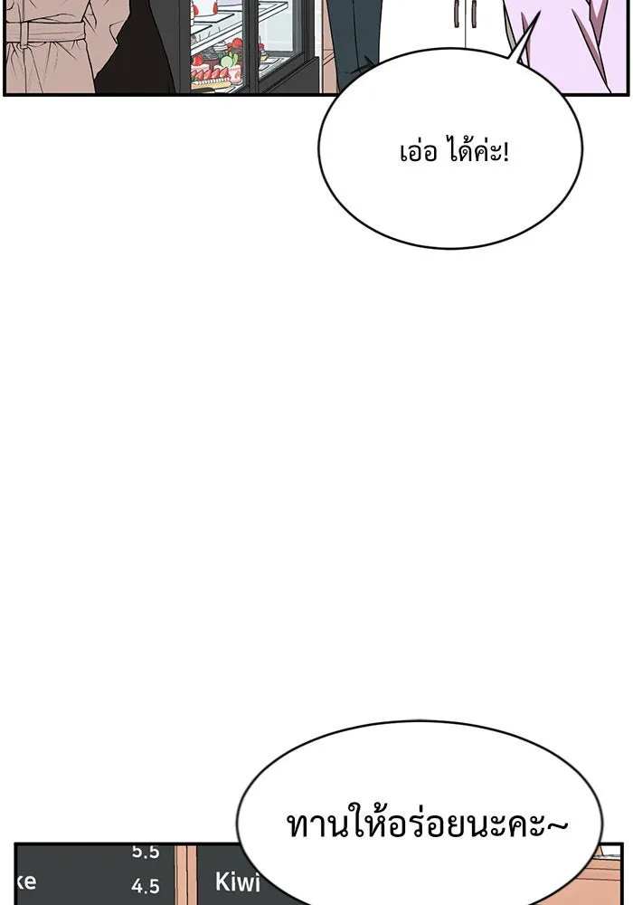 ช่วยเปลี่ยนฉันที ตอนที่ 148. ลีจียุน 1 รูปที่ 77