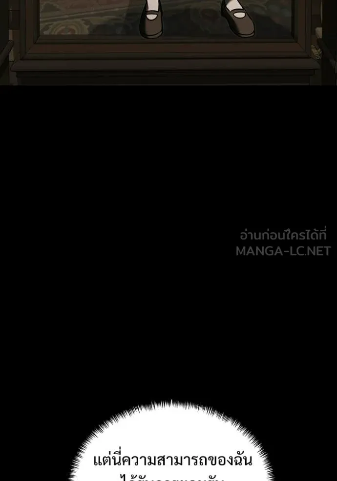 อัศวินดำล่าท้าเวลา ตอนที่ 135 รูปที่ 31