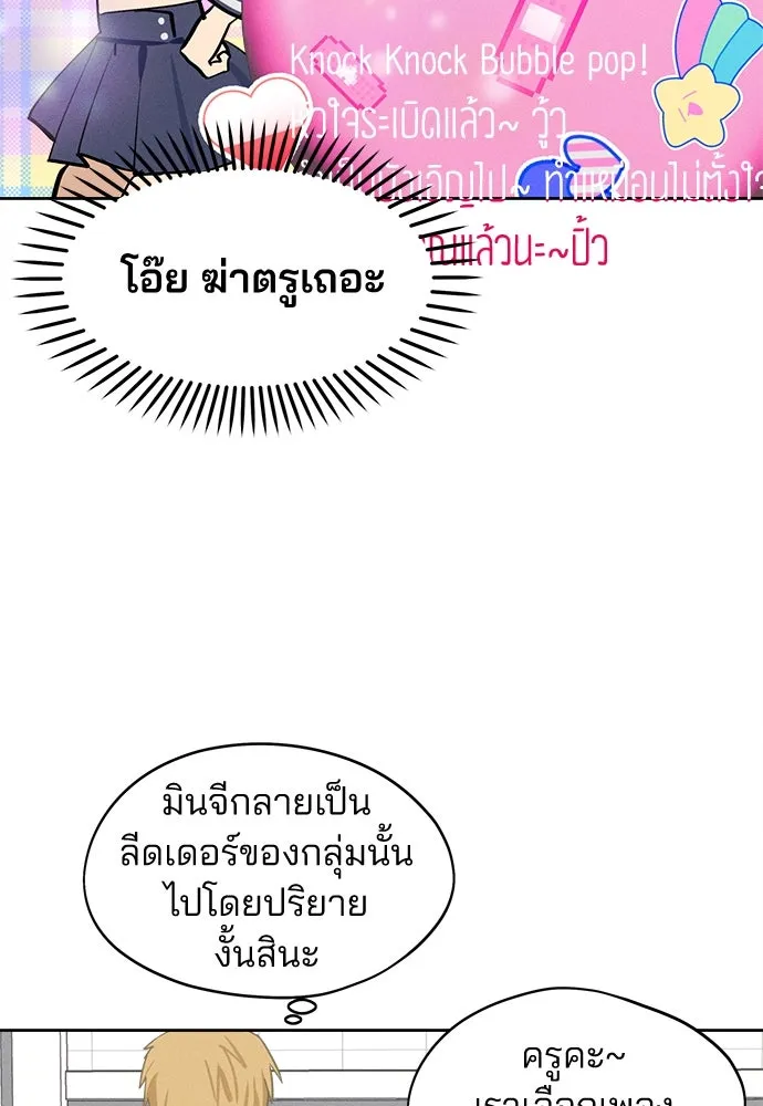 สวยเองนักเลงพอ ตอนที่ 15 รูปที่ 88