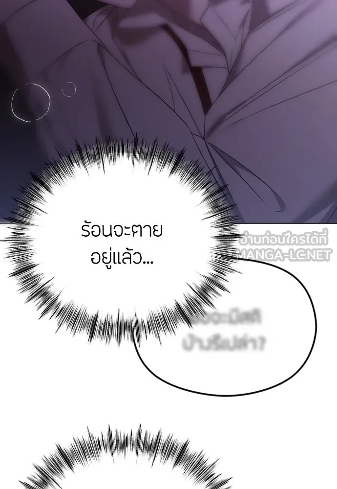 วิธีหนีตายจากนิยายโรคจิต ตอนที่ 55 รูปที่ 21