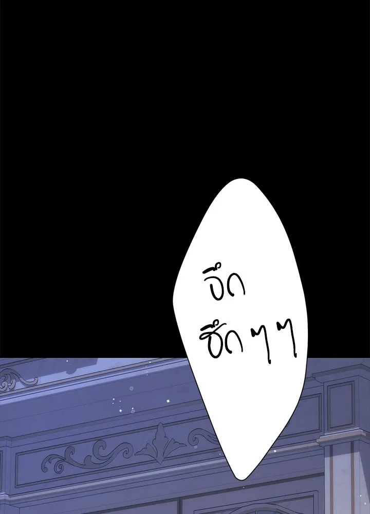 องค์ชายผู้อื้อฉาว ตอนที่ 114 รูปที่ 104