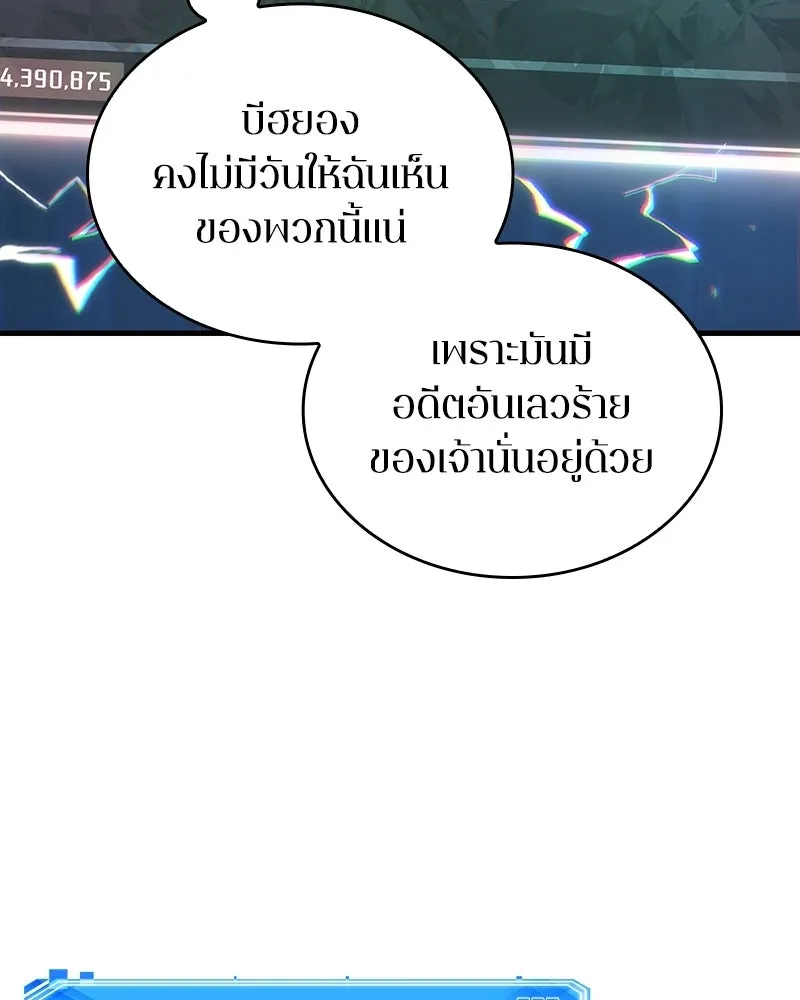 Omniscient Reader อ่านชะตาวันสิ้นโลก ตอนที่ 48 ตัวละคร (4) รูปที่ 113