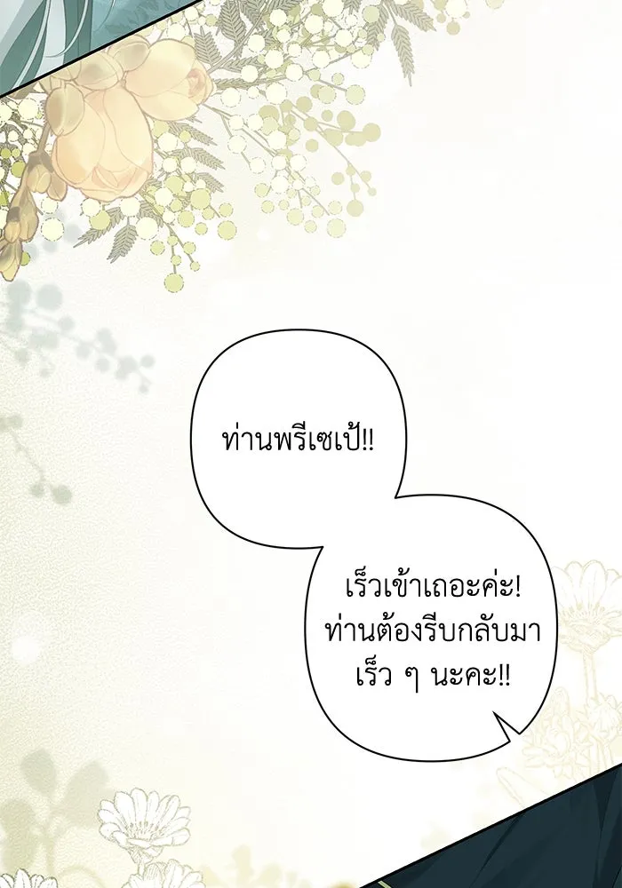 เกมรักด่านสุดท้ายจับนายพระเอก ตอนที่ 11 รูปที่ 50