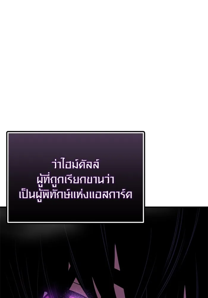 พลิกชะตาคว้าไอเทมระดับเทพ ตอนที่ 43 พลังเทพ รูปที่ 23