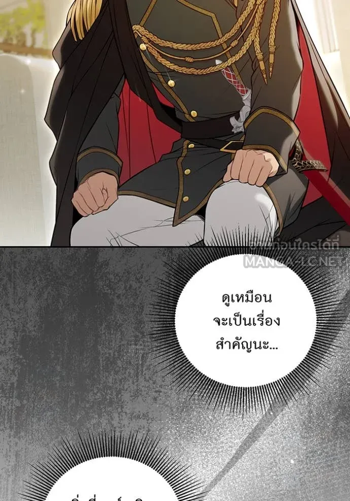 ห้องนอนลับ ตอนที่ 154 รูปที่ 72
