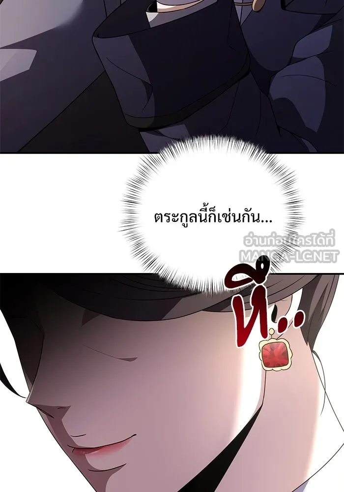 อัศวินดำล่าท้าเวลา ตอนที่ 6 รูปที่ 96