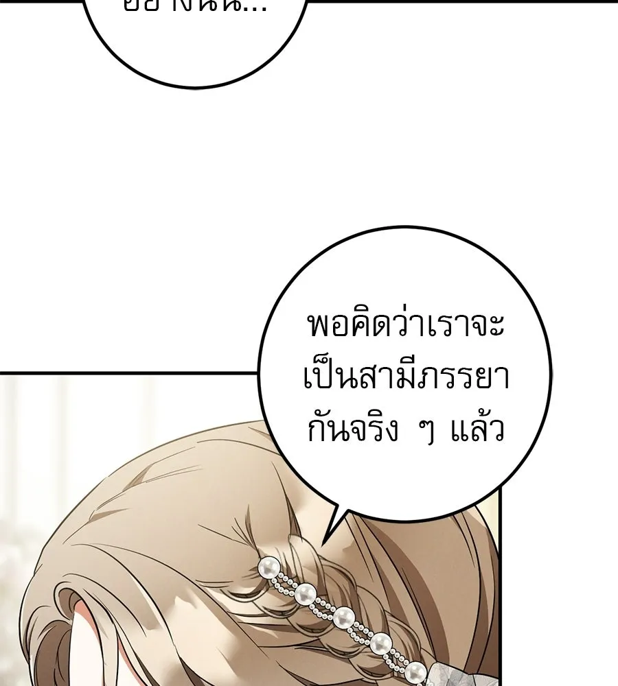 เรือนจำรัก ตอนที่ ตอนพิเศษ 8 รูปที่ 104