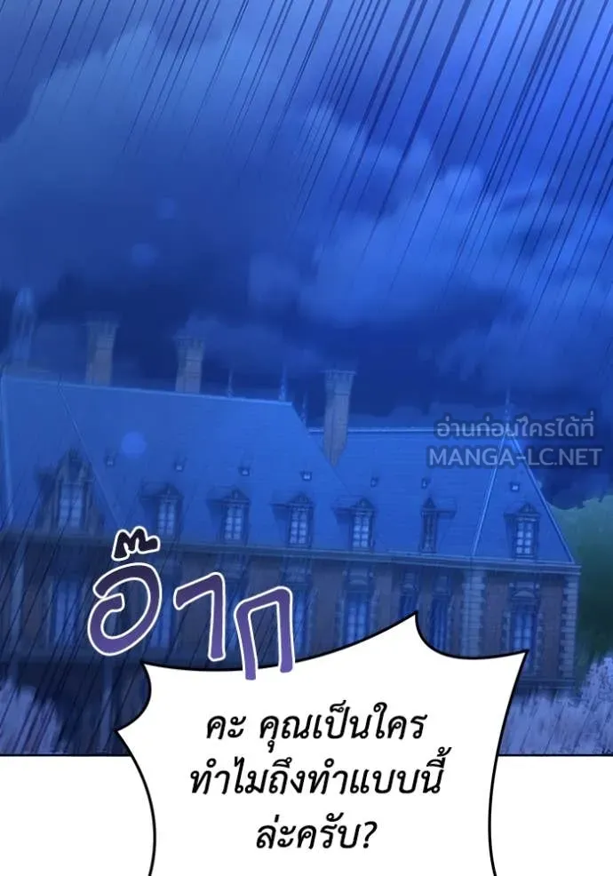 ชีวิตใหม่ในตระกูล ตอนที่ 70 รูปที่ 95