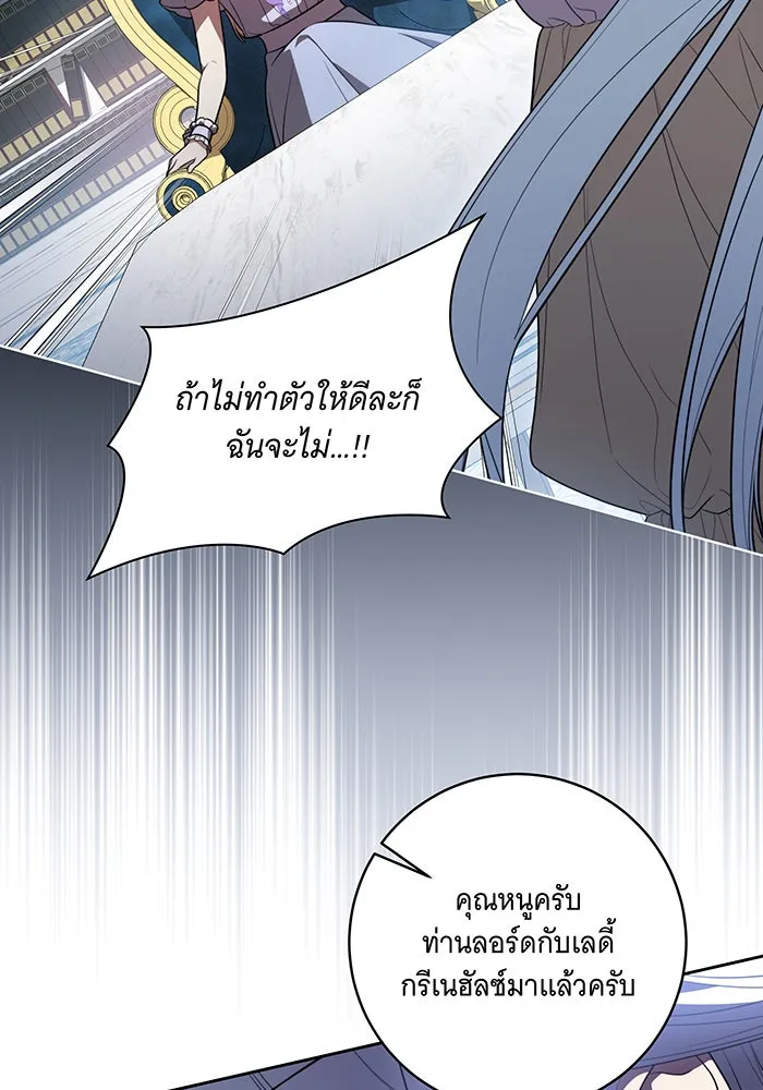 ทุกอย่างที่เสียไป ฉันขอทวงคืน ตอนที่ 53 รูปที่ 56