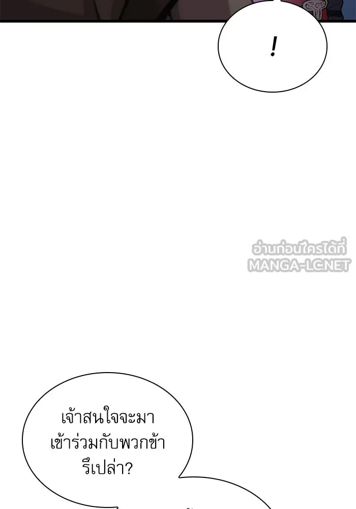 ลับลางลวง ตอนที่ 43 ด่านที่สอง รูปที่ 99