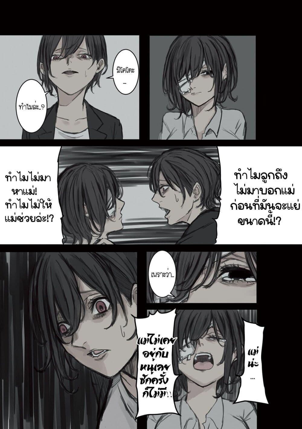Manga-lc-com อ่านมังงะ อ่านการ์ตูน ออนไลน์ ฟรี Mikoto-chan Doesn’t Want to Be Hated! ตอนที่ 1 2 3 4 5 6 7 8 9 10 11 12 13 14 ฟรี ไม่มีโฆษณา Manga-lc - อ่าน มังงะ อ่าน การ์ตูน ออนไลน์ อ่านมังงะ ฟรี