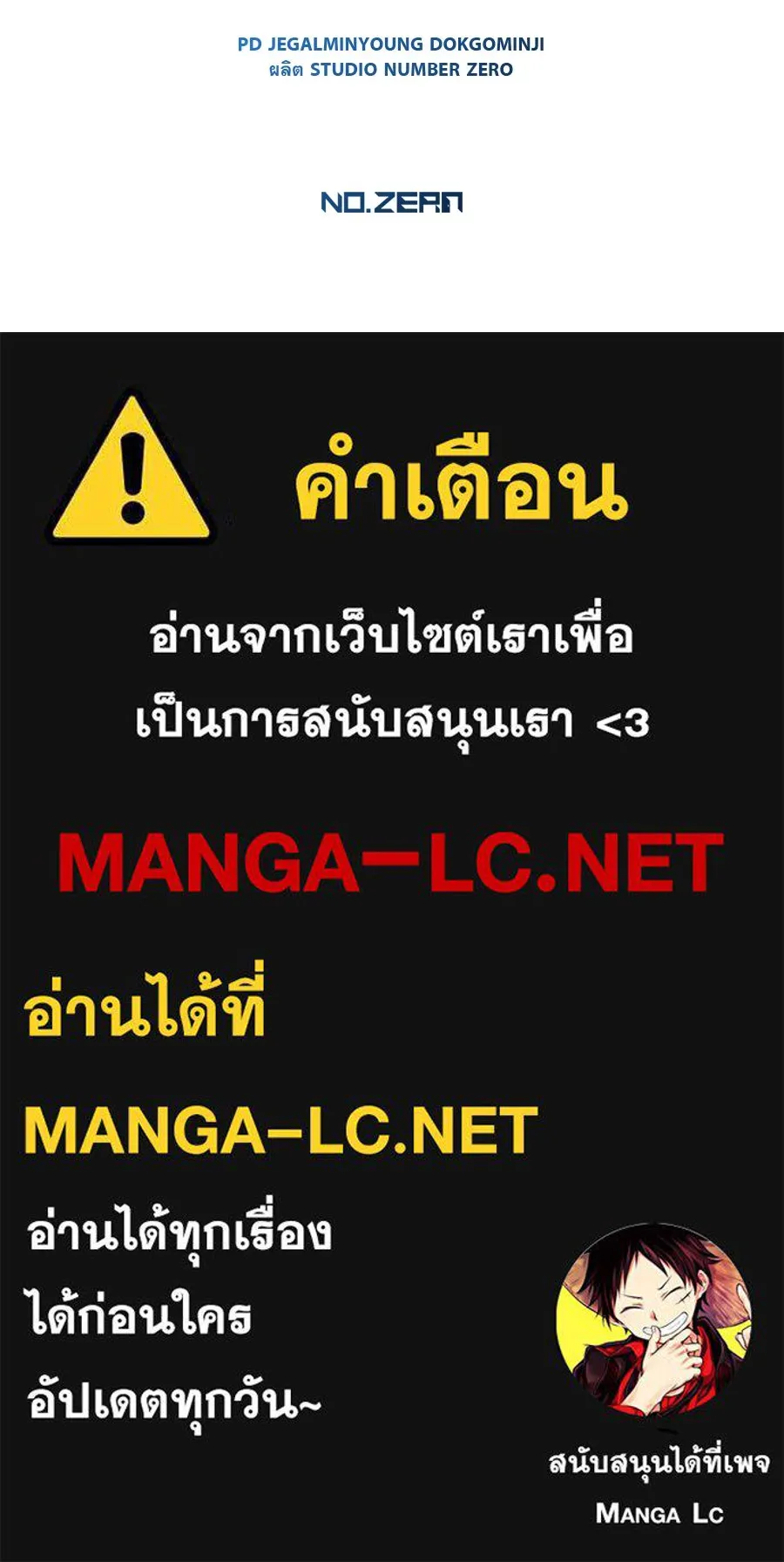 เรือนจำรัก ตอนที่ 70 รูปที่ 167