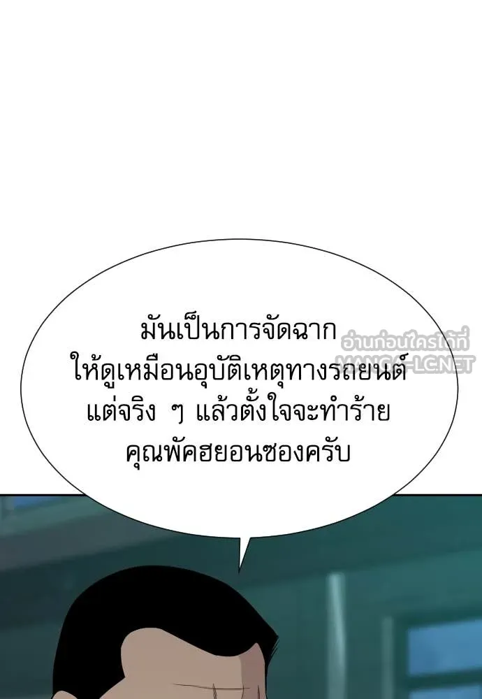 หลานอัจฉริยะ ตอนที่ 43 รูปที่ 128