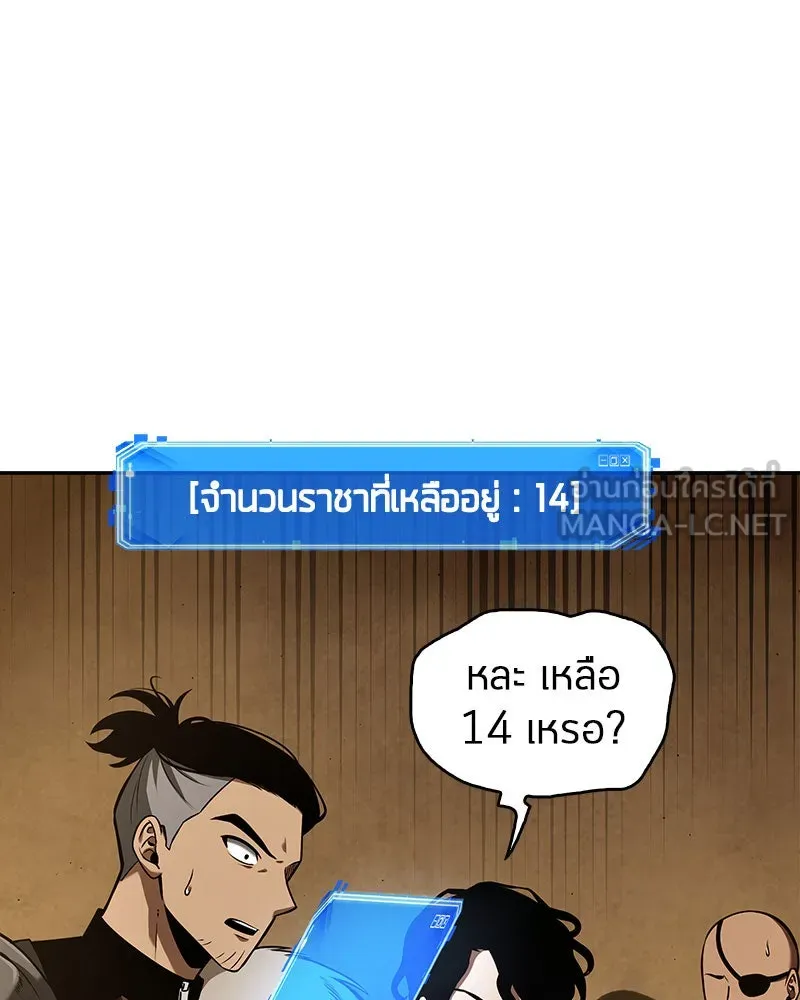 Omniscient Reader อ่านชะตาวันสิ้นโลก ตอนที่ 14 เจ้าของบัลลังก์ (3) รูปที่ 63