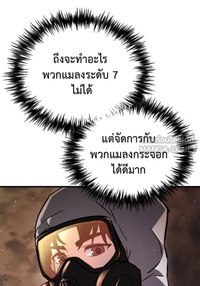 โกดังลับหลังโลกแตก ตอนที่ 44 รูปที่ 45