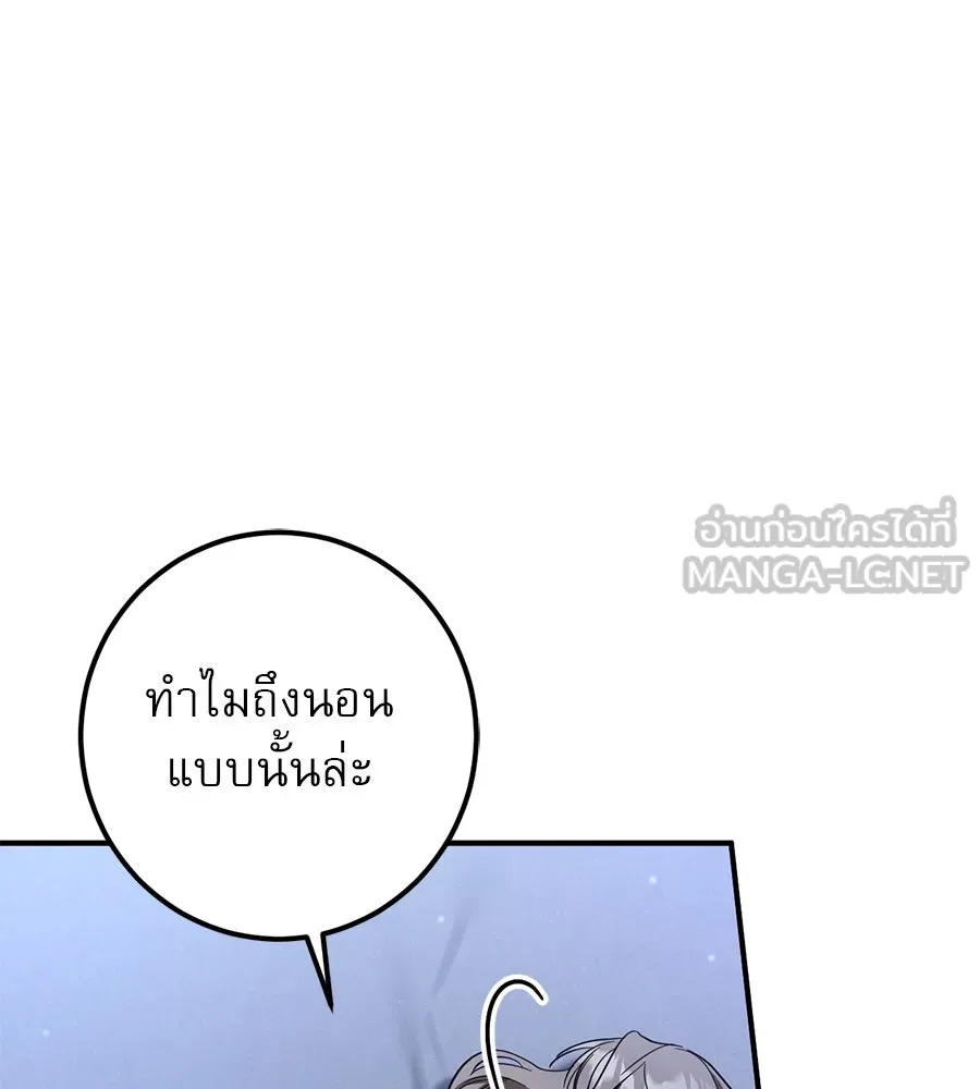 เรือนจำรัก ตอนที่ 57 รูปที่ 114