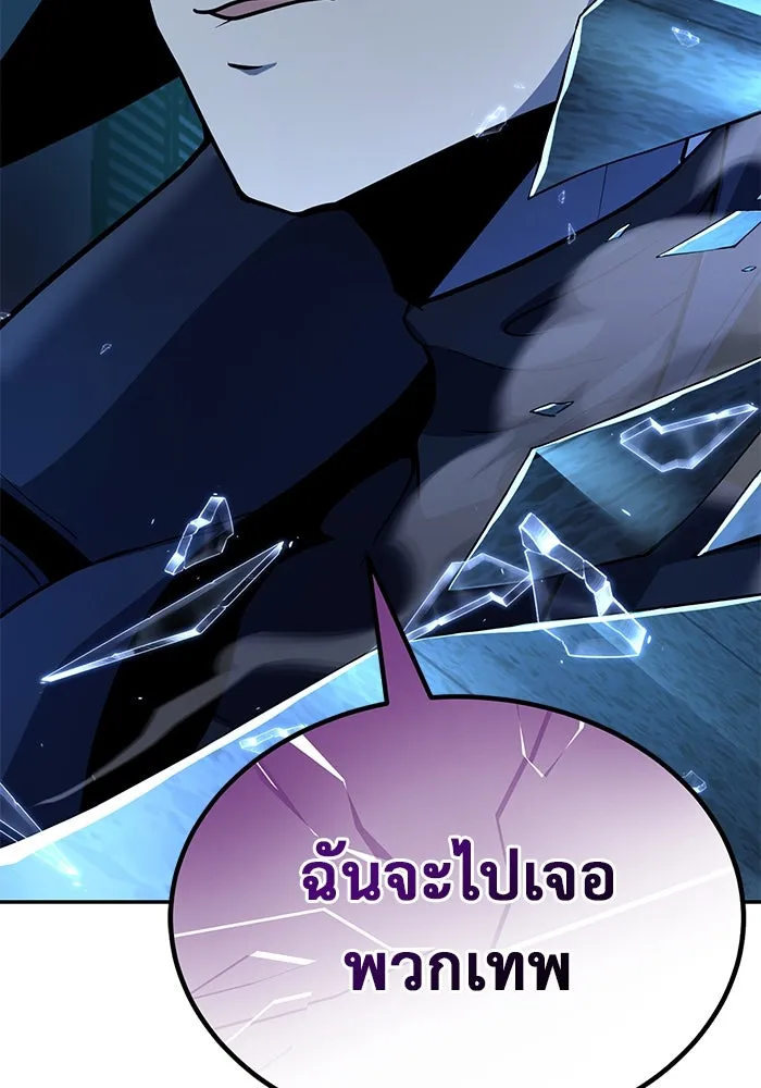 การกลับมาของทรราชวันสิ้นโลก ตอนที่ 2 รูปที่ 161