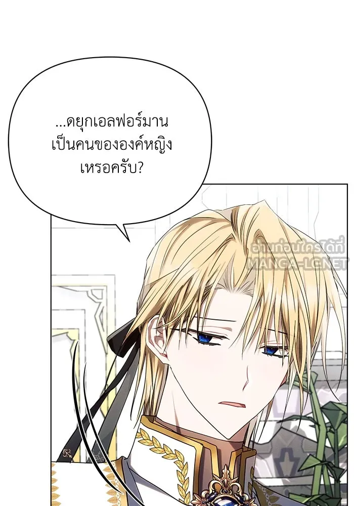 แอชสตาร์ต ตอนที่ 55 รูปที่ 66