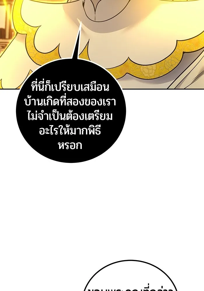 แกร่งเกินผู้กล้า แต่ซ่าไม่ได้ ตอนที่ 123 รูปที่ 20