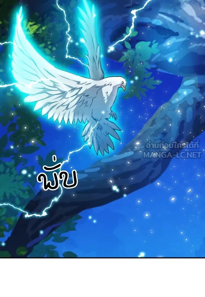 ดรูอิดแห่งสถานีโซล ตอนที่ 161 รูปที่ 66