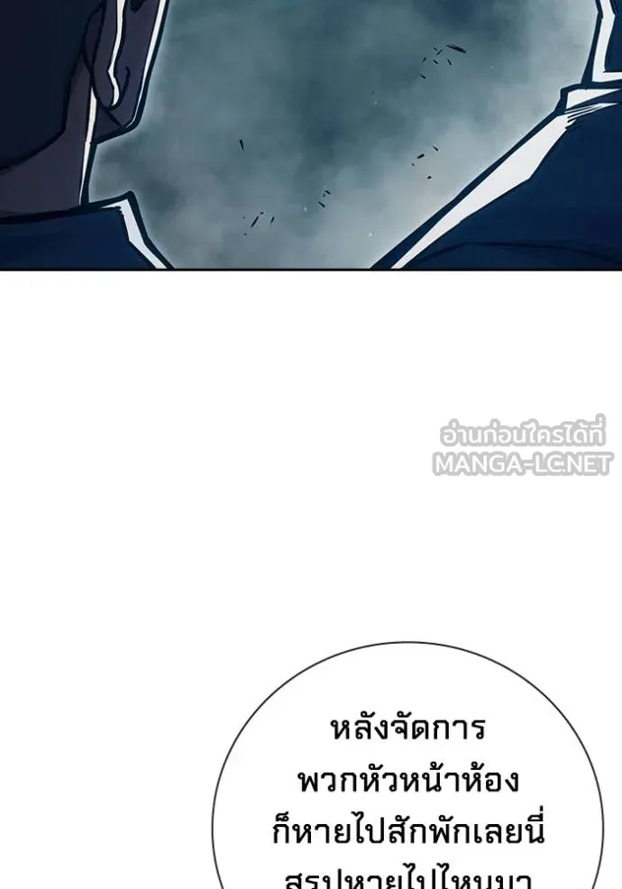 เยาวชนคนคุก ตอนที่ 90 รูปที่ 8