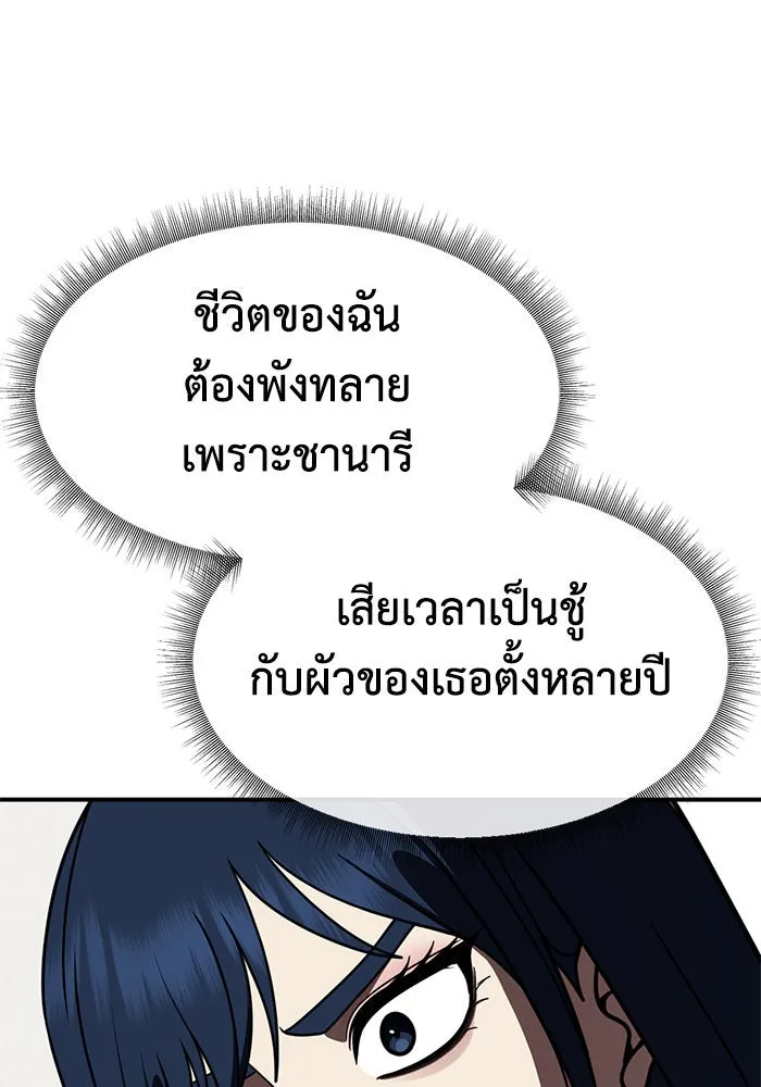 ช่วยเปลี่ยนฉันที ตอนที่ 248. ซีซัน 2 รูปที่ 134