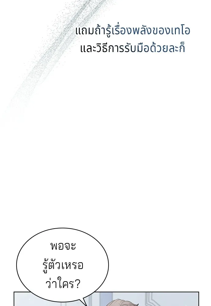 เวทฟื้นฟูได้ผลดีเกินไปแล้ว ตอนที่ 13 รูปที่ 101