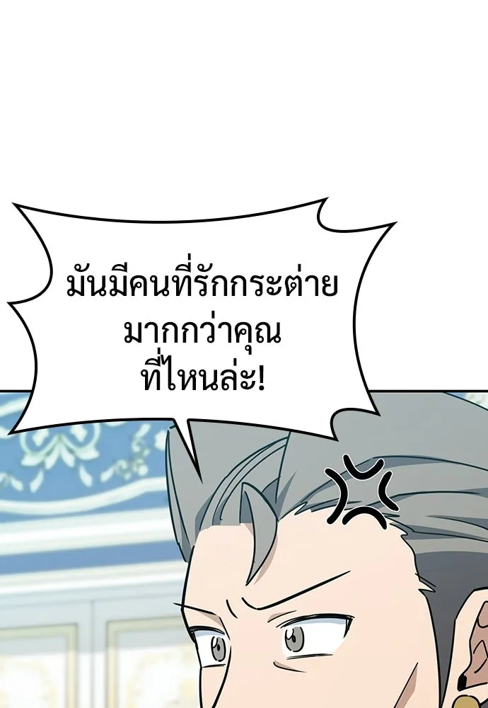 คลินิกสัตว์ต่างโลกของคิมโอจิน ตอนที่ 37 รูปที่ 92