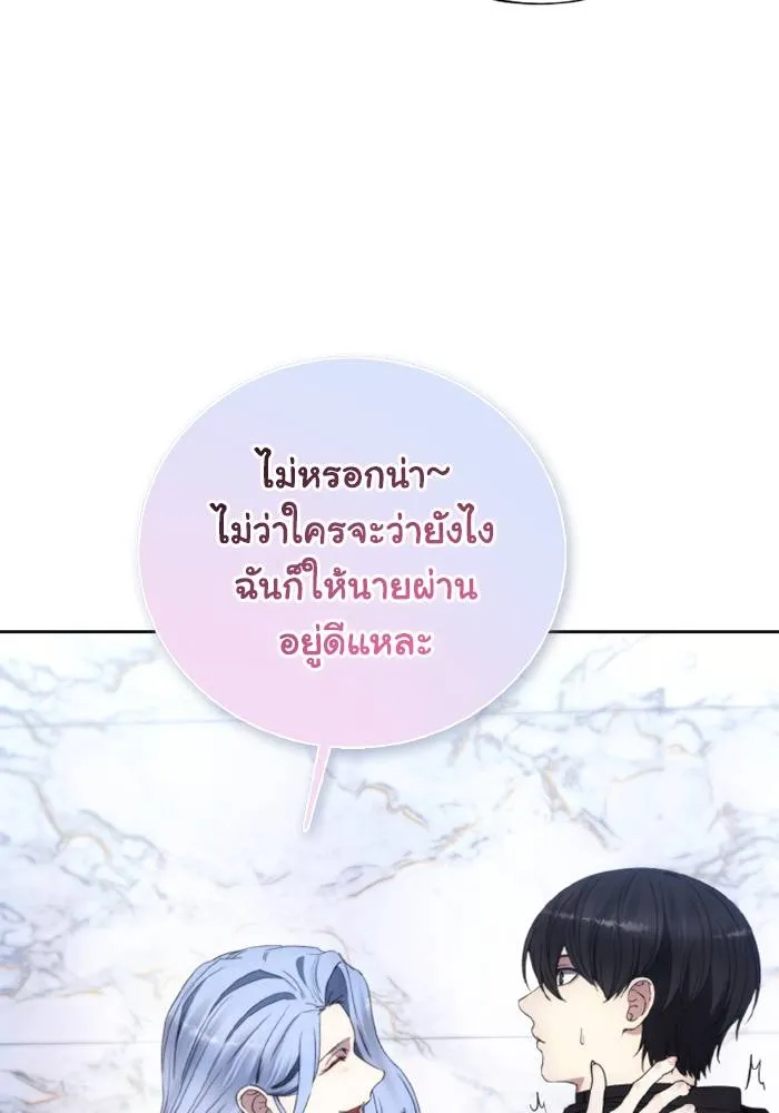 ศึกชิงบัลลังก์เทพเจ้ ตอนที่ 117 รูปที่ 97